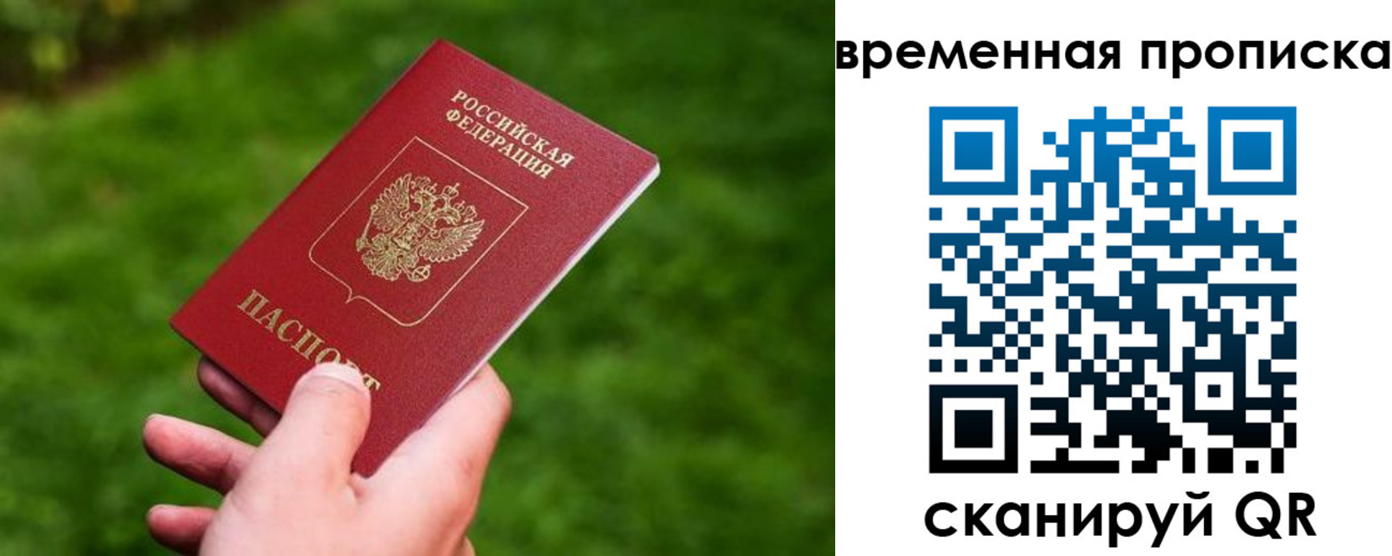 прописка ребенка в Пермском крае