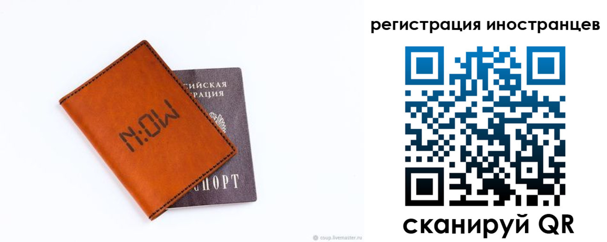 временная регистрация гарантия в Пермском крае