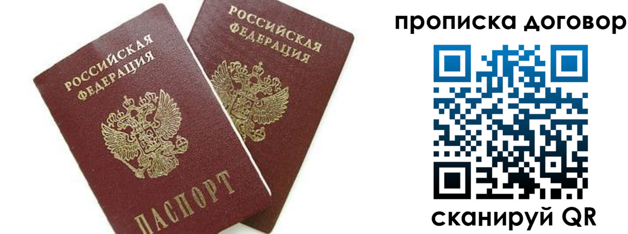 прописка штамп в Пермском крае