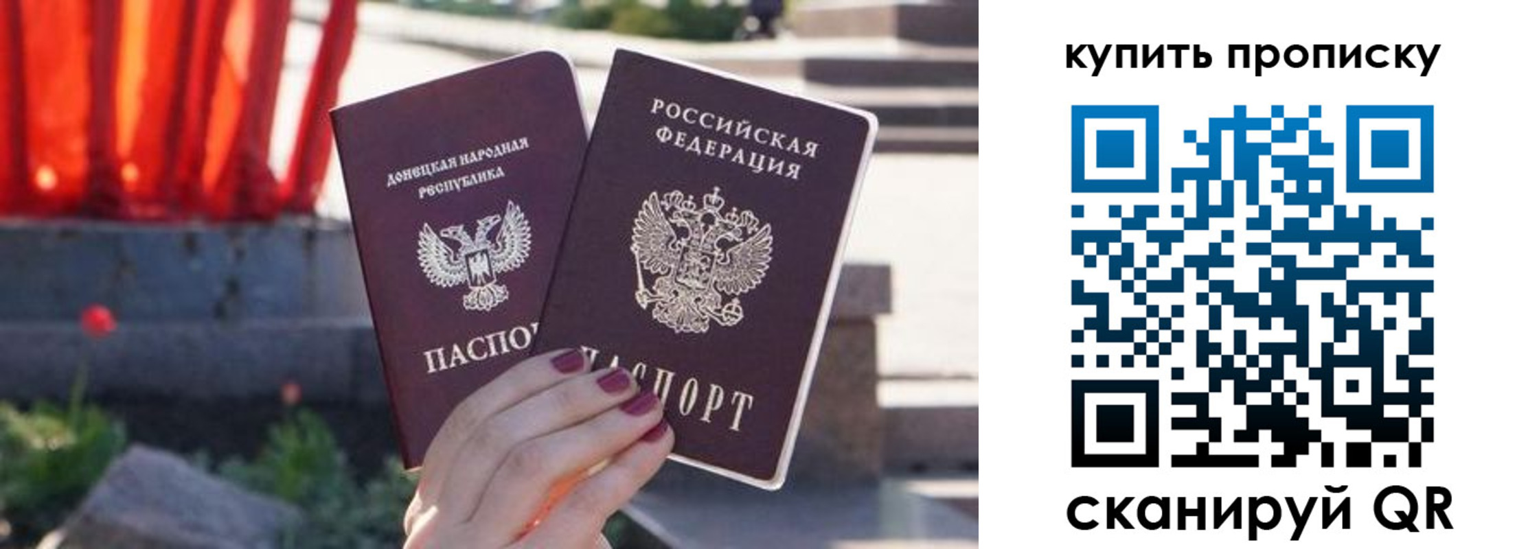 прописка ребенка в Пермском крае