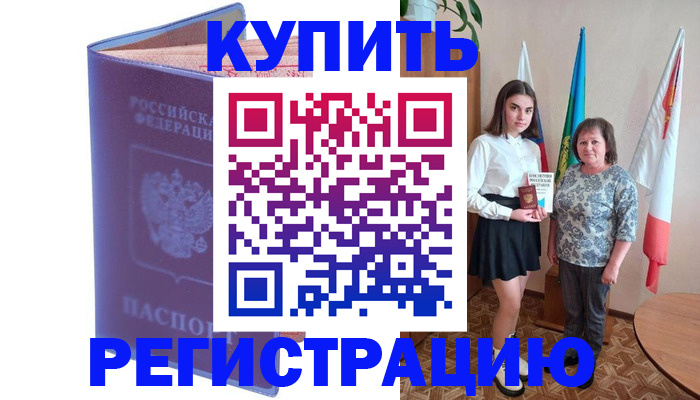 временная регистрация надежно в Пермском крае